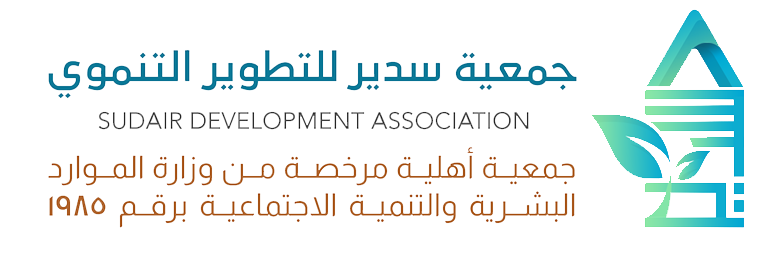 جمعية سـدير Logo